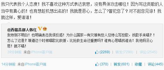 韓紅怒斥“賑災歌曲”:怎么一有災難就唱歌?比救援還重要嗎