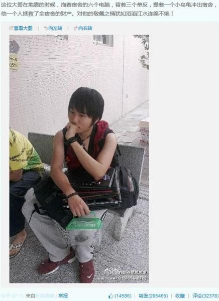 中國好室友叫什么?地震中的中國好室友黃昱舟:地震時拯救6臺電腦+3個單反+1只烏龜