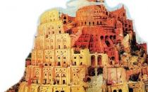 巴比倫通天塔真的存在嗎？