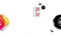 結婚請帖怎么寫？寫請帖的注意事項