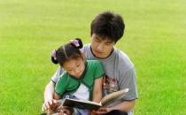 八個道理讓孩子擁有好教養