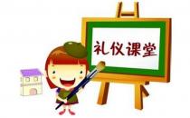 社交禮儀中的病態心理