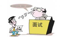 男人面試的幾個(gè)衣著要點(diǎn)介紹