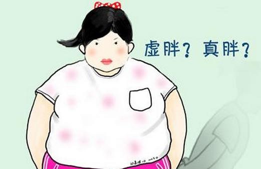 怎么辨別實(shí)胖虛胖 虛胖要如何減肥