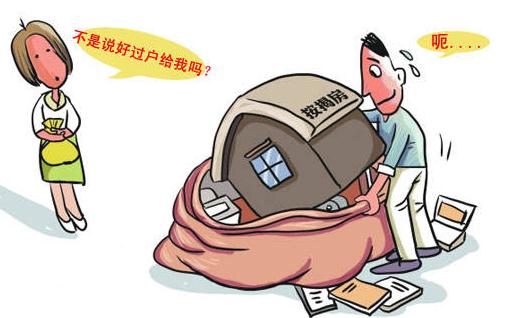 房產(chǎn)過戶時應選擇贈與還是買賣？