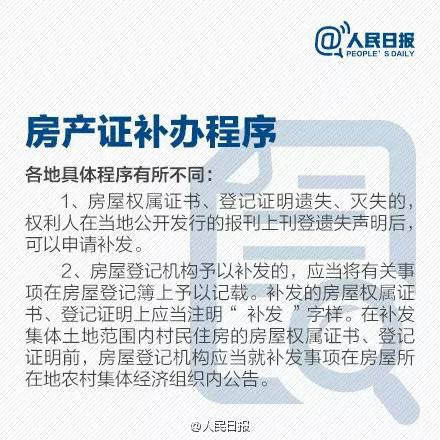 重要證件丟失后怎么補(bǔ)辦?