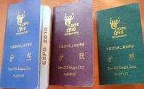 護(hù)照有哪些種類？護(hù)照怎么申請(qǐng)？