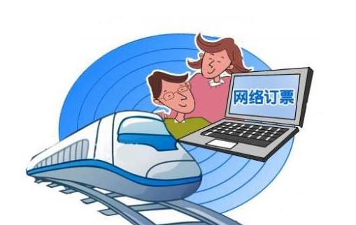 成功買(mǎi)到火車(chē)票的技巧