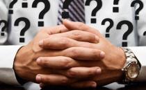 學會“倒面試”讓你的求職更順利