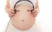 準(zhǔn)媽媽從什么時(shí)候開始做胎教最好？