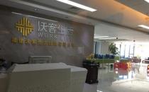 ?老板6億現金被凍結 晉江沃客8名高管被捕