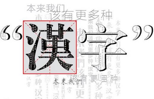 一讀就錯(cuò)的50個(gè)漢字 你中了幾槍?