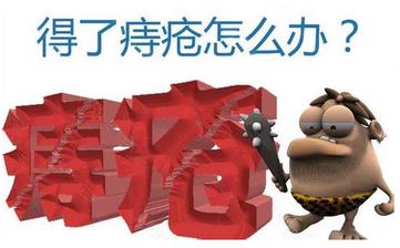 【痔瘡】痔瘡的原因_什么是痔瘡_痔瘡癥狀_痔瘡怎么治_內(nèi)痔_外痔_混合痔 【痔瘡】痔瘡的原因_什么是痔瘡_痔瘡癥狀_痔瘡怎么治_內(nèi)痔_外痔_混合痔