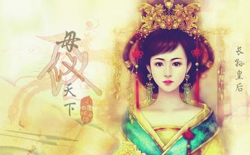 【長孫皇后】唐太宗李世民的老婆長孫皇后生平簡介故事_長孫皇后是誰_長孫皇后的孩子 【長孫皇后】唐太宗李世民的老婆長孫皇后生平簡介故事_長孫皇后是誰_長孫皇后的孩子