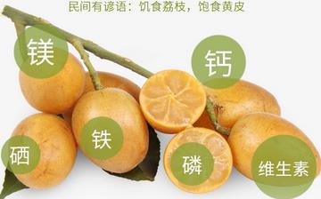 【黃皮果】黃皮果的功效與作用_黃皮上火嗎_黃皮怎么吃_黃皮是什么 【黃皮果】黃皮果的功效與作用_黃皮上火嗎_黃皮怎么吃_黃皮是什么