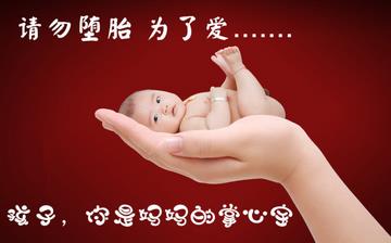 【墮胎】打胎_墮胎最佳時(shí)間是多久_墮胎傷害大不大_墮胎后吃什么補(bǔ)身體 【墮胎】打胎_墮胎最佳時(shí)間是多久_墮胎傷害大不大_墮胎后吃什么補(bǔ)身體