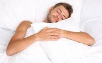 裸睡對(duì)男人有啥好處？