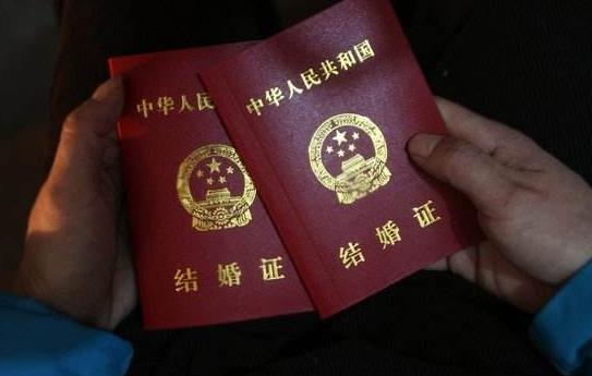 異地戶口怎么領取結婚證