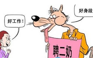 【二奶】二奶是什么意思_包二奶_如何找二奶_老公有二奶后怎么辦 【二奶】二奶是什么意思_包二奶_如何找二奶_老公有二奶后怎么辦