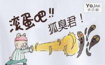 狐臭怎樣治療能去除？怎樣去除狐臭小竅門