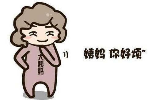 痛經頭暈簡直不要命 女性經期頭暈應對方法