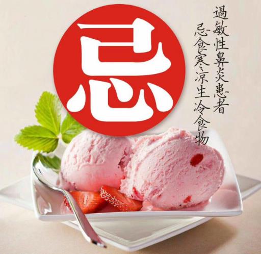 過敏性鼻炎患者的飲食禁忌 忌食寒涼生冷辣等食物