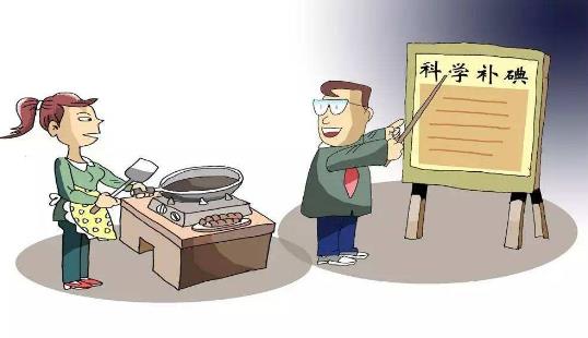 缺碘對人體的危害 孕期補碘注意事項千萬別補多了