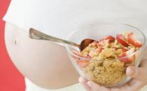 孕期飲食 懷孕十個月的養胎飲食指南