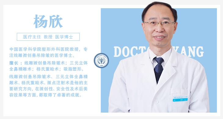 八大處整形楊欣:腫泡眼做雙眼皮手術應該注意什么?