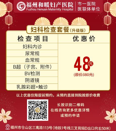 福州和暖婦產醫院解答:婦科炎癥久治不愈反反復復怎么樣