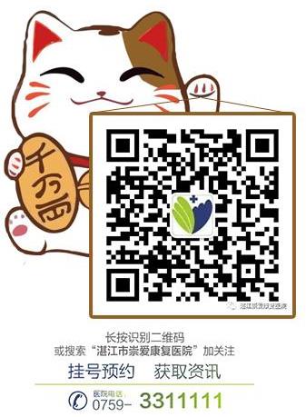 幽門螺桿菌怎么治療?湛江崇愛康復醫院