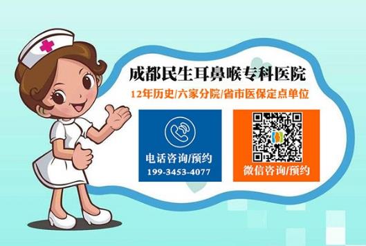 耳朵嗡嗡響 看成都民生耳鼻喉醫院如何治療 專業檢測