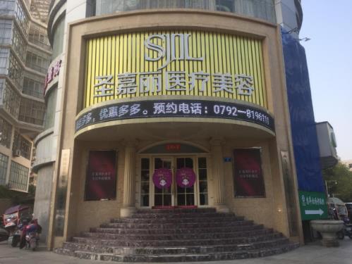 美容項目免費送!九江圣嘉麗整形醫院的品牌升級活動搞大了