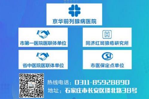 石家莊京華醫院住院部咋樣?貼心周到公益為民,人人稱道!