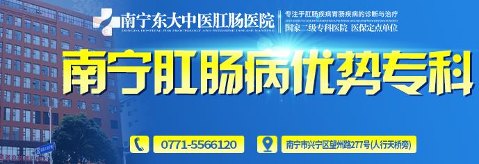 南寧東大中醫肛腸醫院 構建和諧醫患關系，加強醫德醫風的建設