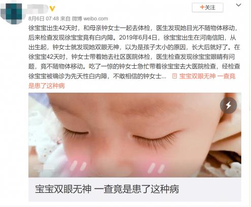 比兒童近視可怕一萬倍，剛出生的寶寶視力危機你了解嗎？