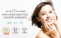 上海純日式整形醫院“圣心醫療美容”，你了解多少？