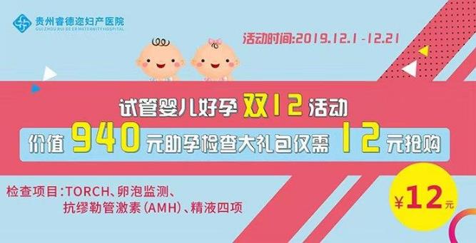 貴州睿德邇:試管嬰兒的禁忌癥與適應癥分別有哪些?