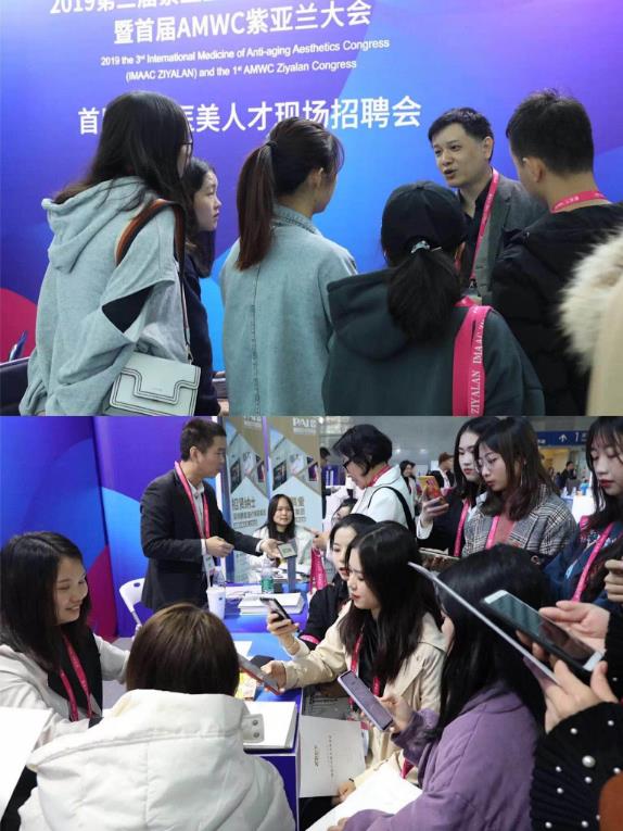 2019第三屆紫亞蘭國際抗衰老醫(yī)美大會(huì) 暨首屆AMWC紫亞蘭大會(huì)圓滿落幕