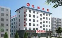 平頂山民政男科醫院怎么樣 為健康打造醫療典范