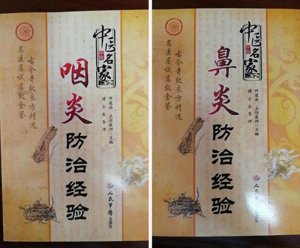 湖南中醫藥大學第一附屬醫院田道法教授把耳鼻喉當成一輩子的事業