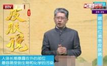 北京國丹白癜風醫院王家懷講解哪些部位易患白癜風