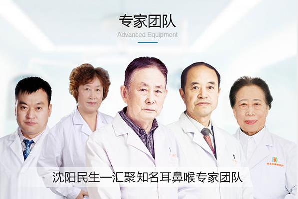 沈陽民生耳鼻喉醫(yī)院是騙子醫(yī)院嗎 專業(yè)正規(guī)的耳鼻喉醫(yī)院