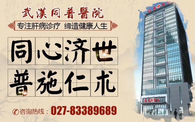 細胞分子治肝體系的治療費用的價格怎樣 平價收費,患者看得起病