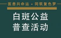 長沙華山醫(yī)院怎么樣？多對一診療模式