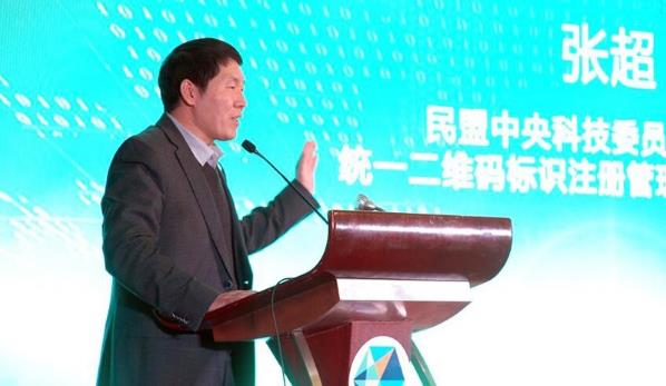 推動高質量發展 創造高品質生活——中國原產地品牌經濟發展大會