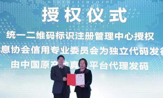 推動高質量發展 創造高品質生活——中國原產地品牌經濟發展大會