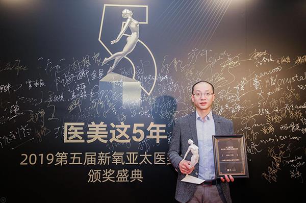 邢新教授、吳焱秋教授受邀出席2019新氧亞太年度醫美盛典