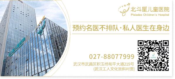 武漢北斗星兒童醫院花費如何 您的家庭私人醫生