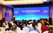 熱烈慶祝重慶北部婦產醫(yī)院不孕不育的路徑研討會議成功召開